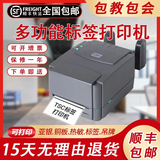 TSC/244Pro条码机打印机珠宝不干胶热敏亚银服装 吊牌标签洗水唛碳带 TSC-244plus送碳带