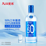 九江双蒸米香型白酒 42度精米50单瓶500ml 纯酿50%年份基酒白酒送礼口粮酒