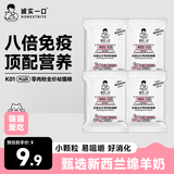 诚实一口K01 PLUS幼猫全价零肉粉猫粮试吃装试用160g