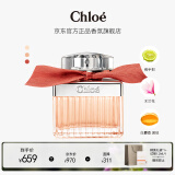 蔻依（Chloe）绯红低语女士淡香氛(ROSE)50ml 生日礼物送女友女生 香水女