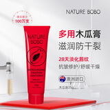 Nature Bobo澳洲木瓜膏万能润唇膏25g保湿滋润婴儿唇膜女淡化