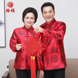 拾福中老年唐装男女装情侣外套爷爷奶奶爸妈生日过寿衣服中式春季套装 大红色福喜上衣 L /175(男120-140斤）