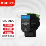 奔图（PANTUM）CTL-300C原装青色粉盒 适用CP2506DN Plus/CM7105DN彩色激光打印机墨盒墨粉 碳粉盒 硒鼓