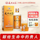 天朝上品贵人 绵柔酱香型白酒 53度 500ml*1瓶单瓶装 新老包装随机发货