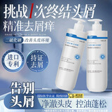 发可乐二硫化硒水杨酸洗发水发根蓬松控油去屑茉莉花香留香持久洗发乳 1瓶【二硫化硒+水杨酸】去屑控油 500ML/瓶【品牌品质】