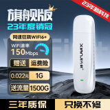 先机优品随身wifi6+免插卡移动wifi三网通路由器不限速23新款无限流量便携式4G上网电脑 【旗舰版】光纤体验 WiFi6+【六核六天线】