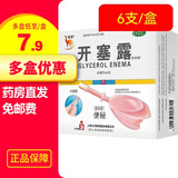 信龙 开塞露 20ml*6支(含甘油) 成人儿童用于便秘 上海运佳黄浦 1盒【10.9元/盒】