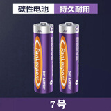 玉莲电池五号七号空调电视遥控器碳性干电池5号7号无线鼠标1.5v儿童玩具AA闹钟鼠标人体秤摆摊玩具电池 7号电池 2粒装