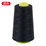 家用缝纫线宝塔线402彩色缝纫机线手缝缝衣服的线平车涤纶细白线 黑色325