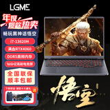 LGME拯救系列2025款笔记本电脑酷睿i9+RTX4060独显高性能大学生补贴AI编程设计轻薄本黑悟空电竞游戏本 【拯救系列】满血标压13代i7+RTX4060独显 32G超大内存+1TB极速固态【