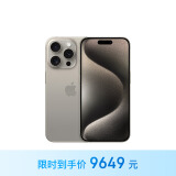 Apple/苹果 iPhone 15 Pro (A3104) 512GB 原色钛金属 支持移动联通电信5G 双卡双待手机