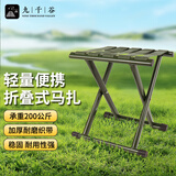 九千谷马扎折叠便携靠背特厚家用小马扎凳学校火车户外凳子耐用6344 
