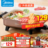 美的（Midea）电火锅 鸳鸯锅 火锅专用锅 电炒锅 电煮锅 电锅煎烤涮肉一体锅 多功能锅6L火锅锅 DY3030Easy102