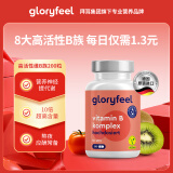 格乐飞（GLORYFEEL）德国天然萃取高活性复合维生素B族200粒高效促进新陈代谢8种VB