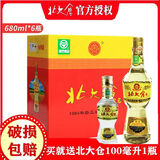 北大仓【厂家直供 】北大仓酒粮食酒酱香酒680ML50度北大仓白酒部优酒 50度 680mL 6瓶 送部优100ml 1瓶