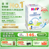 喜宝（HiPP）德国珍宝版有机益生菌婴幼儿配方奶粉1段（0-6个月）600g/盒