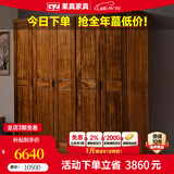 果真现代中式实木衣柜简约乌金木三门衣柜组合家用卧室储物衣橱 上风上水系列【三门衣柜】