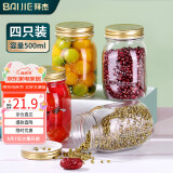 拜杰密封罐玻璃瓶蜂蜜罐果酱瓶分装瓶干粮茶叶罐储物罐 500ml*4燕麦杯
