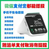 晟音微信收款官方音响f1自带网络s1手机关机免蓝牙WiFi二维码收钱语音播报器摆摊4G版提示器 【微信+支付】屏幕升级款二合一收款音响