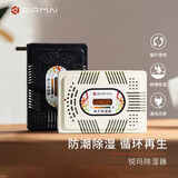 锐玛（EIRMAI）HC-63C 吸湿卡 II型 电子再生式 防潮卡 除湿器 片状