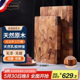 LC LIVING胖东来同款泰国相思木菜板实木砧板切菜板 案板家用加厚菜板