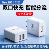 能适双口5v1a/2a充电头USB充电器插座头适用iPhone15/14/13/苹果华为小米安卓通用耳机手环电源