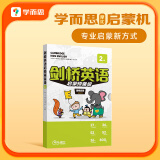 学而思摩比启蒙机 英语启蒙预备学习包 生日礼物儿童玩具男孩女孩2岁+