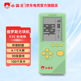 小霸王S36游戏机2023新款掌机生日礼物送朋友4.1英寸俄罗斯方块游游机大屏幕儿童开发智力益智 DW12A 【S35标准版】绿色