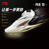 李宁闪击10丨篮球鞋男鞋支撑专业竞技稳定实战运动鞋ABAT085