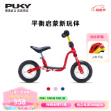 PUKY【德国进口】儿童自行车小孩滑步车宝宝单车1-2-4岁平衡车LRM系列 新款热烈红4064