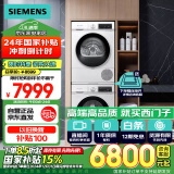 西门子（SIEMENS）iQ300 10+10kg洗烘套装 智能除渍 除菌液洗涤 强效除螨 蚕丝被柔护 羽绒服洗烘 除菌烘100AW+D00W 