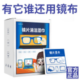 费罗兰一次性镜片镜头一次性眼镜布屏幕眼镜清洁纸巾速干独立包装6*12cm 100片