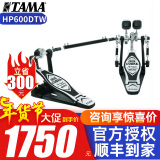 TAMA架子鼓双踩锤爵士鼓HP200 HP600PTW双踩眼镜蛇单踩双踩锤 【进阶款】HP600DTW双踩