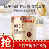 欧贝斯（obeis）发膜免蒸烫染顺滑滋养护发素倒膜焗油膏500ML山茶花精油改善毛躁