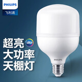 飞利浦（PHILIPS）led大功率高亮灯泡中低天棚led灯泡超亮工厂车间仓库照明球泡灯 【20W】 E27螺口（6500K冷白光）