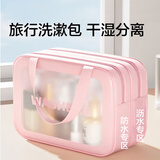 包贝勒洗漱收纳包干湿分离化妆品游泳健身袋大容量防水男女旅行便携出差 粉色双层干湿分离-大号【加厚】