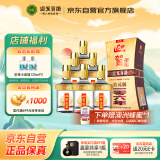 迎驾贡酒 金星 浓香型白酒 52度 520ml*6瓶 整箱装