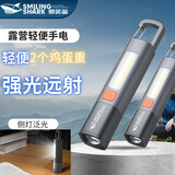 微笑鲨手电筒强光充电超亮户外小便携家用迷你充电超亮学生露营灯 露营手电【尾部挂钩 变焦】