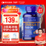 普丽普莱深海鱼油胶囊1400mg*90粒浓缩omega3含EPA DHA美国进口