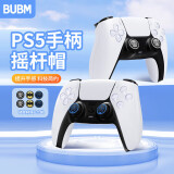 BUBM PS5/PS4手柄摇杆帽Xbox/X无线硅胶套手柄防滑防汗防磨损游戏手柄摇杆保护套 6个装