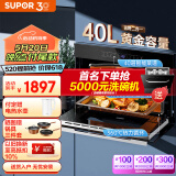 苏泊尔（SUPOR）嵌入式蒸烤箱一体机 家用烤箱 自清洁电蒸箱多功能大容量40L ZKQD40-609