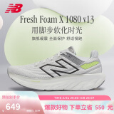 NEW BALANCE 男鞋1080 v13减震运动专业跑步鞋M1080I13 42