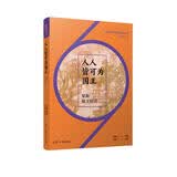 人人皆可为国王：梁衡散文精读（著名中学师生推荐书系）