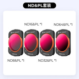 卓尔【领券下单】大疆pocket3滤镜套装nd运动相机黑柔滤镜柔光磁吸uvcpl减光镜保护配件美颜减光滤镜 【二合一套】ND＆PL丨四片