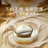 阿芙十一11籽面霜5日体验装 深润干纹 持久滋润1g*5