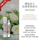 摩登红人老上海派繁花香水持久留香女生淡香便携花香经典复古国货送人10ml 繁花绮梦-玫瑰茉莉 10ml