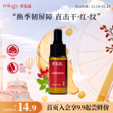 萃乐活（trilogy）密集修护精华油（5ml）尝鲜装小样补水保湿礼物