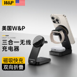 W&P【美国】适用苹果无线充电器三合一磁吸便携支架快充iPhone16Pro Max手机airpods4耳机iWatch手表 三合一便携磁吸快充【黑色】