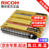理光（RICOH）MP C2503原装彩色粉盒 墨粉C2011SP C2004 exSP墨盒 碳粉 小容量一套（黑红黄蓝）