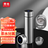 然也（RAE）保温杯智能显温男士大容量抗菌杯不锈钢车载泡茶杯水杯子 本Z106